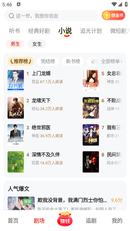 河马剧场1.2.1版本图3