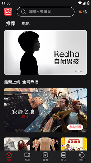 人人影视追剧app图4