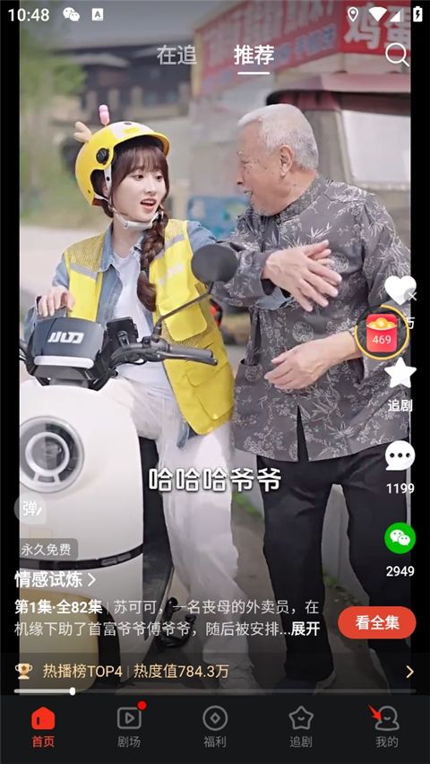 河马剧场去广告免vip图3