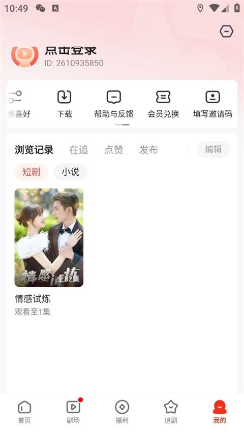 河马剧场去广告免vip图1