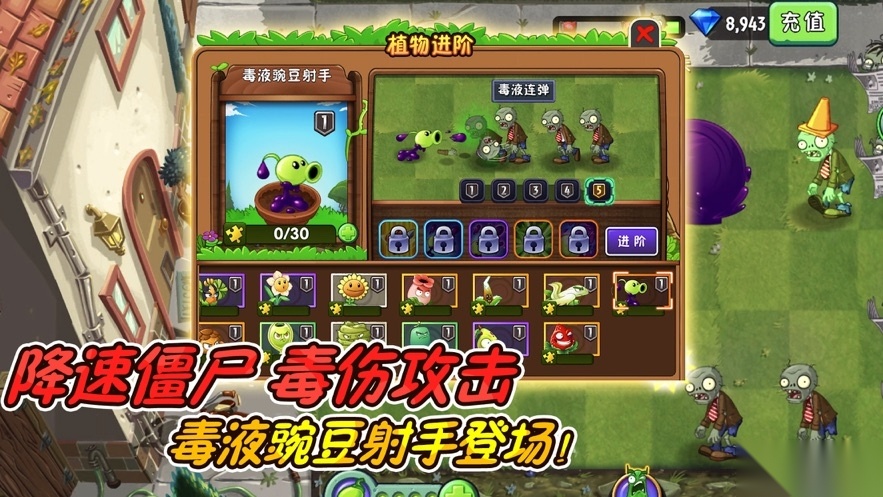 植物大战僵尸2官网版图3