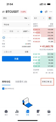 Safex交易所图3