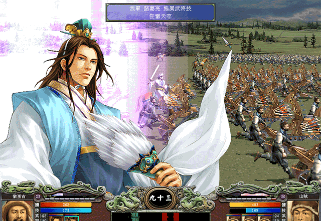 三国群英传7免费版(1)