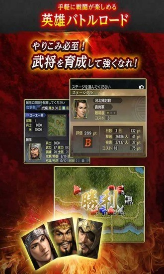 三国志5图3