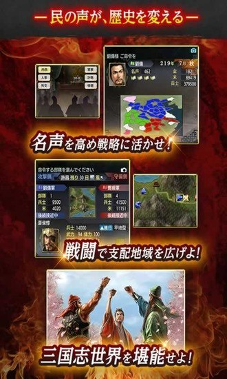 三国志5图2