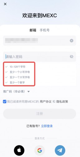 MXC交易所正版图2
