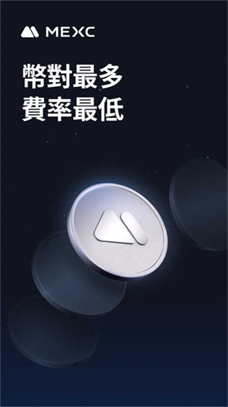 MXC交易所正版图1