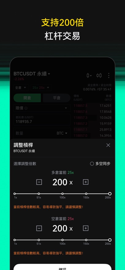 LBank交易所图1