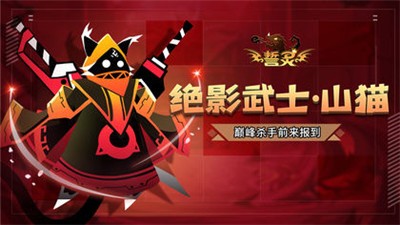 誓灵正版图2