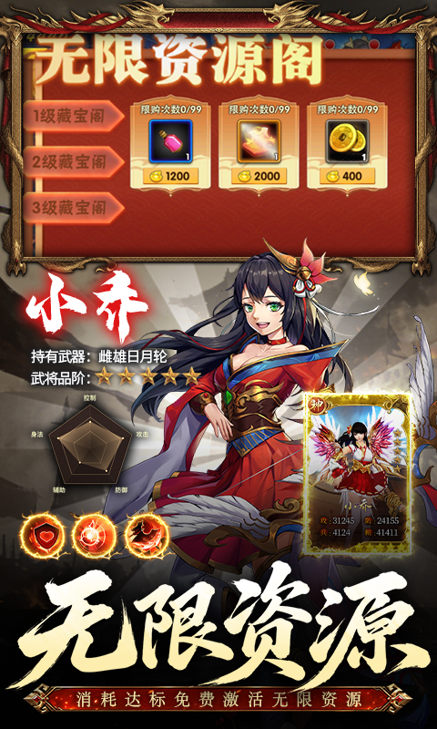 崛起终极王者免费版图4