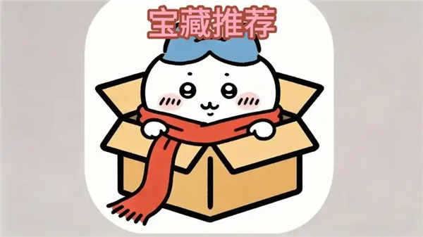 喵盒社区软件合集