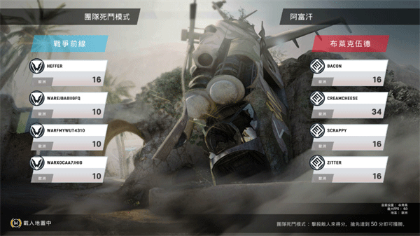 战争前线官方版图1