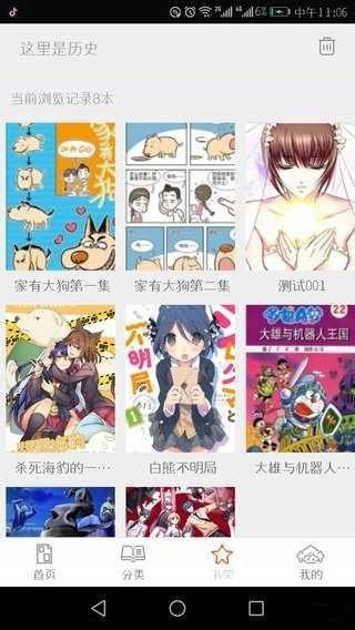 泡泡漫画完整版图1