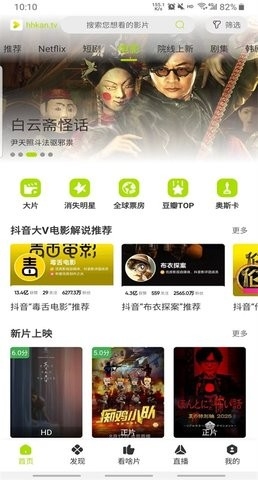 好好看影视1.0.0版图3