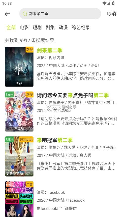 好好看影视app3.5.0图3