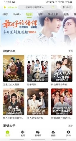 好好看影视最新版本3.3.9图2