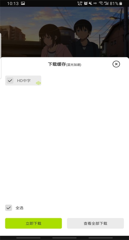 好好看影视无限制版图1