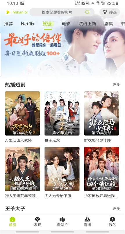 好好看影视无限制版图2