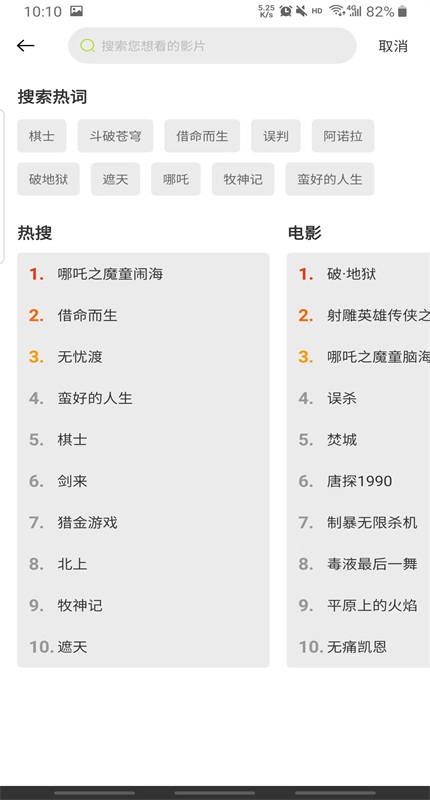 好好看影视无限制版图3