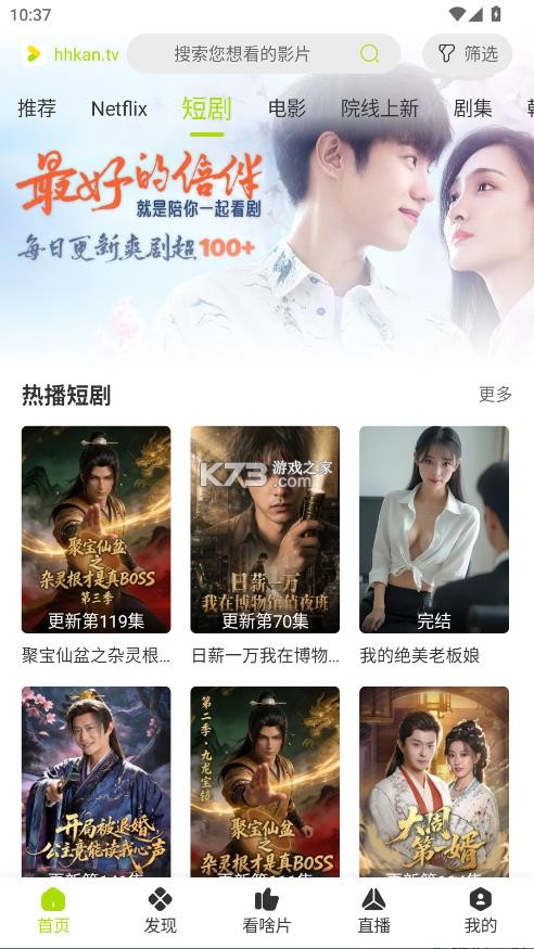 好好看影视纯净版3.3.1图3
