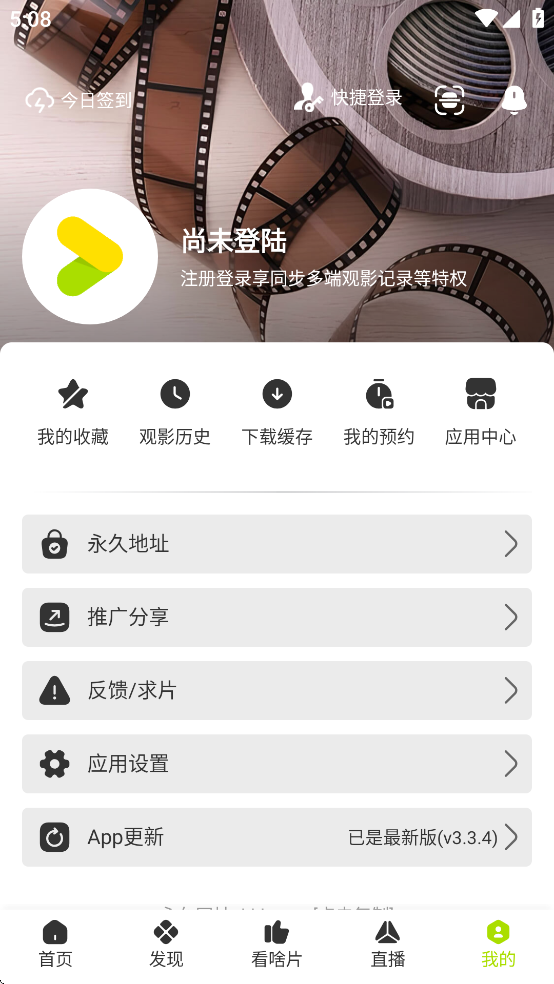 好好看影视app免费版图2