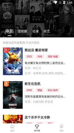 青椒影视2.7.0图1