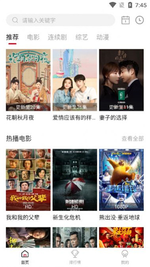 青椒影视2.7.0图2