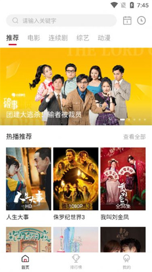 青椒影视2.7.0图3