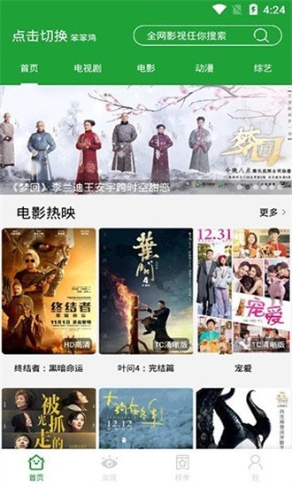 青椒影视2.5.8版本图2