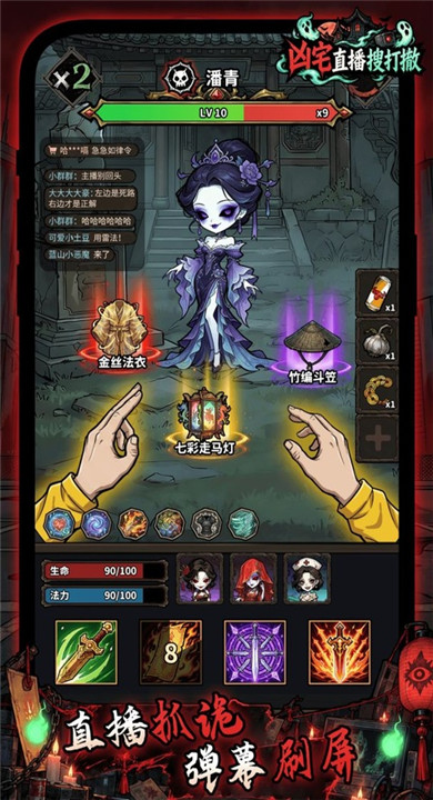 凶宅直播搜打撤图3