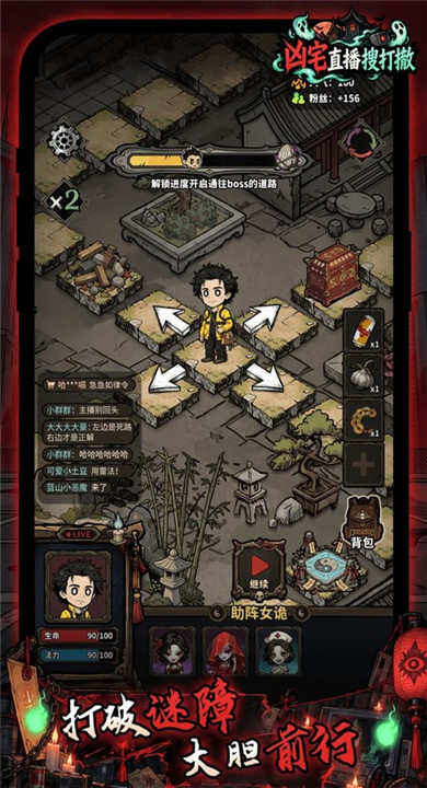 凶宅直播搜打撤图2