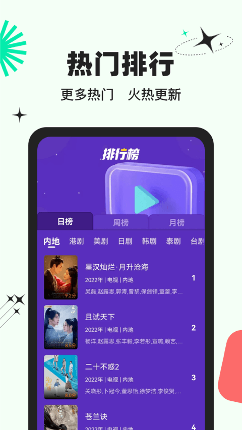 包子影视追剧app图4