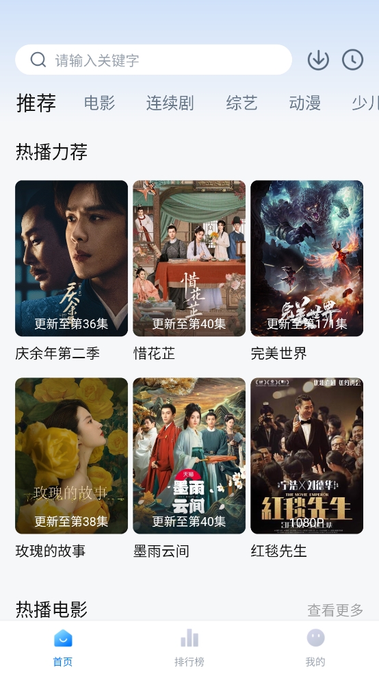 大师兄影视免费无广告版图1