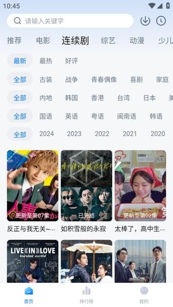 大师兄影视1.7.2版图4