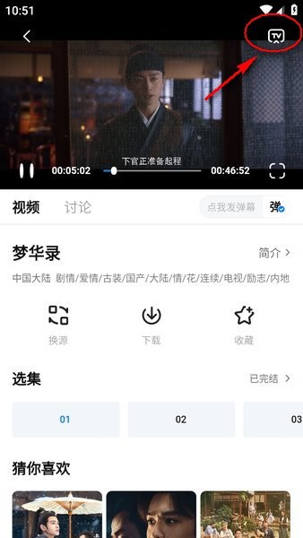 大师兄影视1.7.2版图2