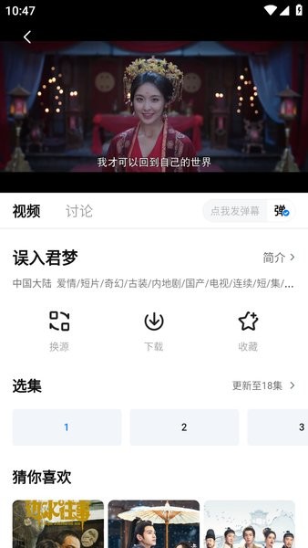 大师兄影视4.0.3最新版本图2