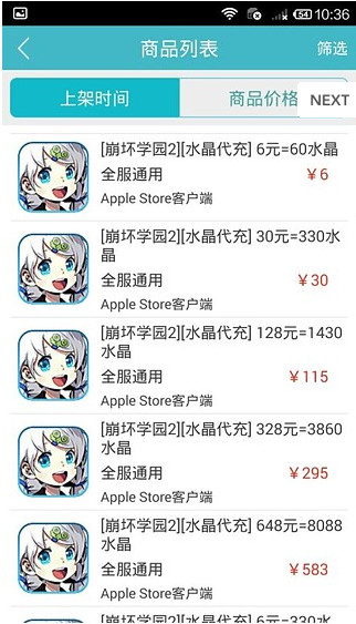3yx游戏交易平台app图3