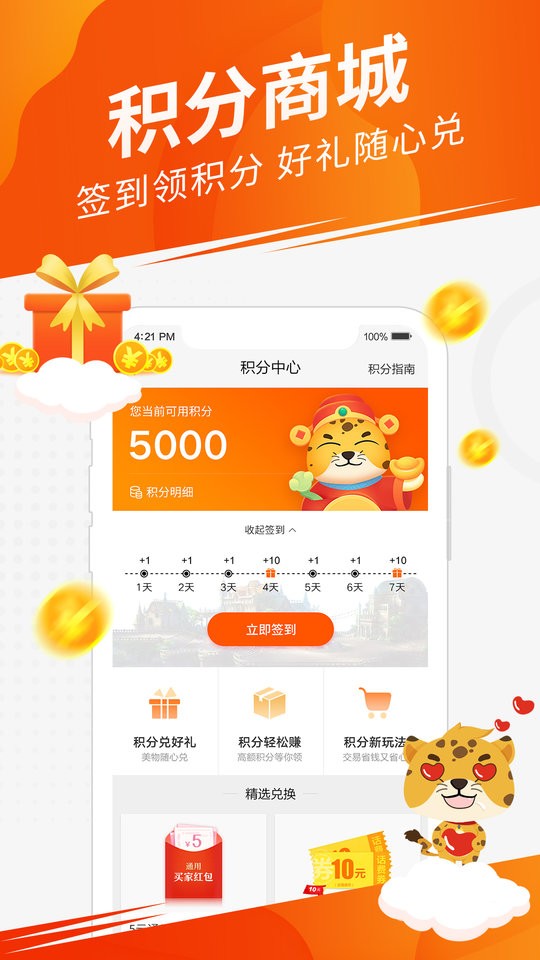 5173交易平台官网手机版图2