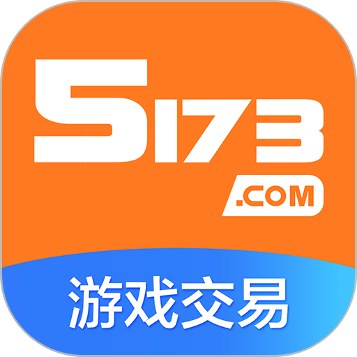 5173交易平台官网手机版