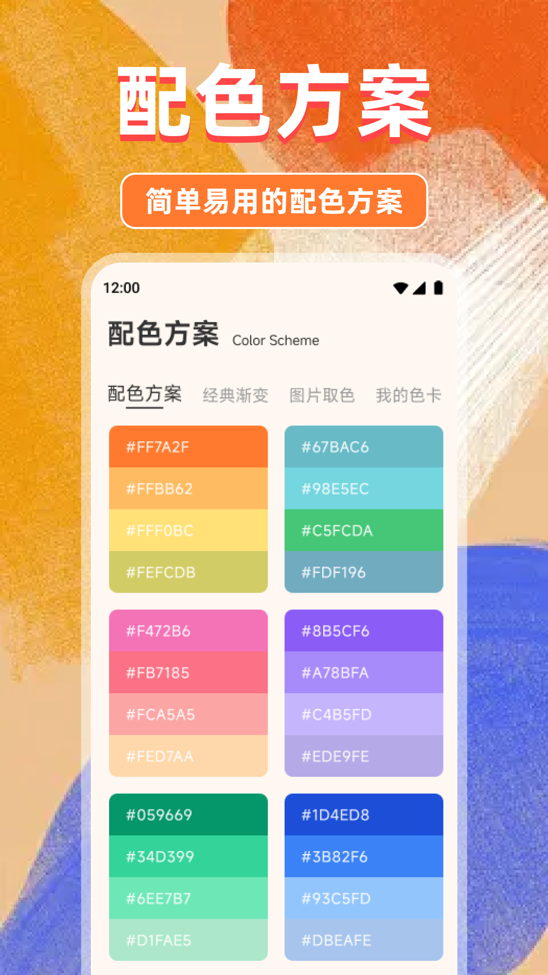 香果漫绘图2