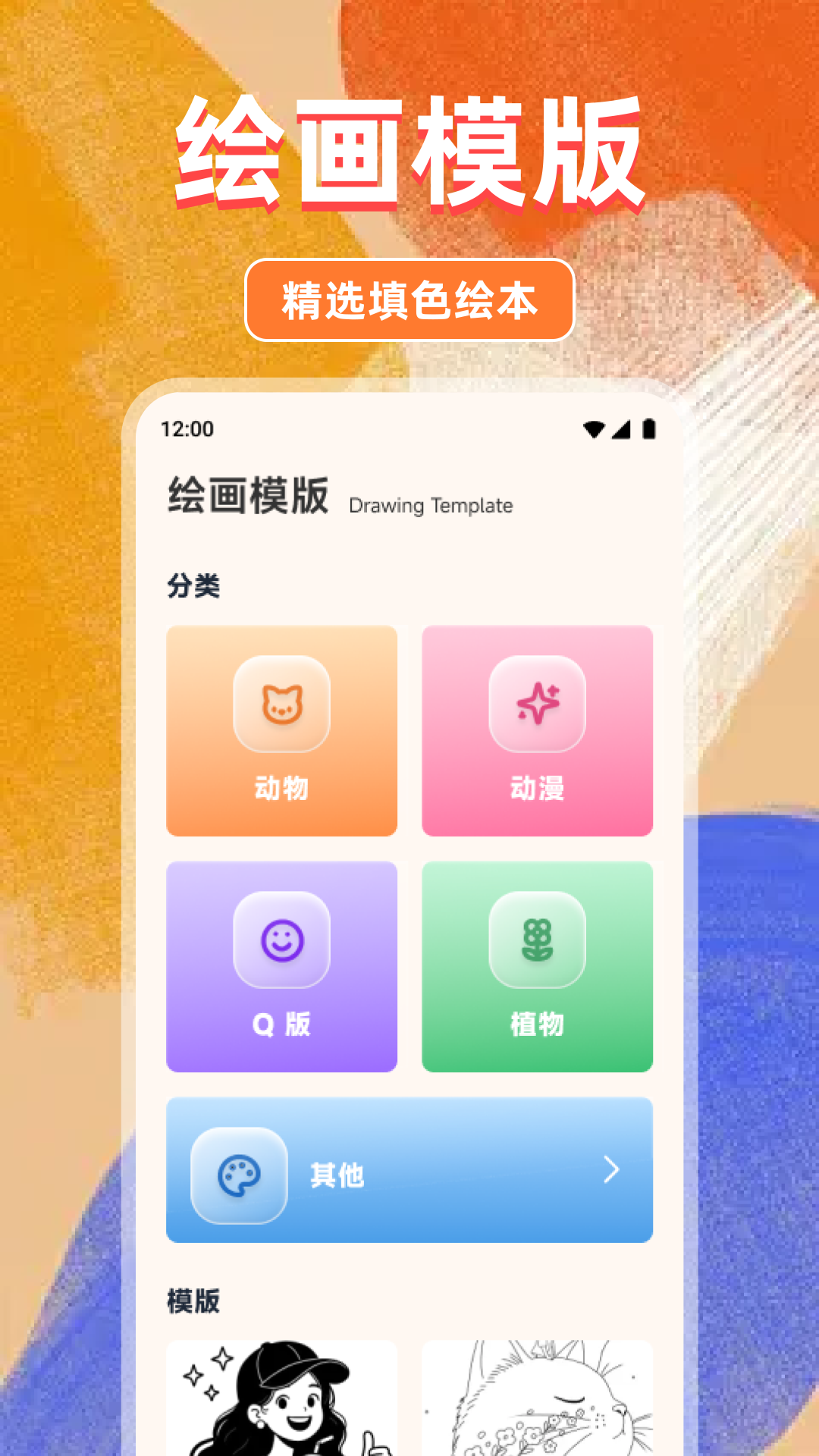 香果漫绘图3