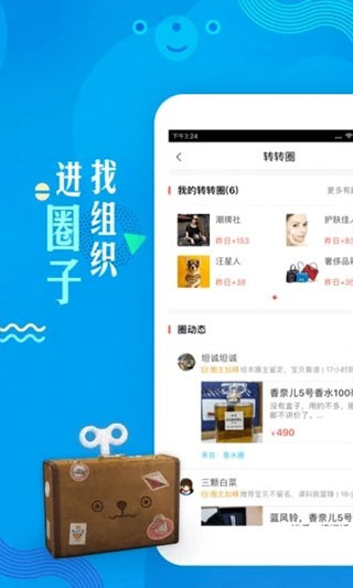 转转上号器app图3