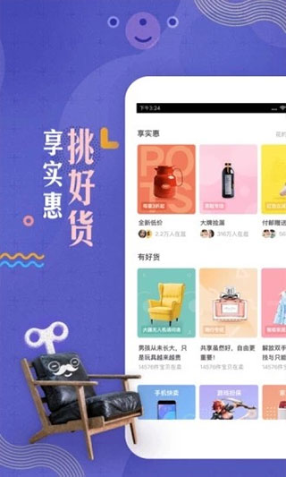 转转上号器app图2