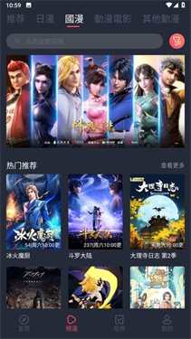 jocy囧次元app图3