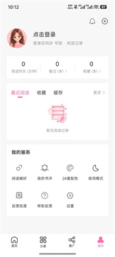漫星屿漫画图2