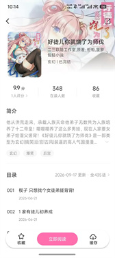 漫星屿漫画图3