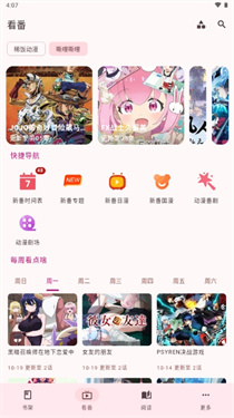 漫遇图1