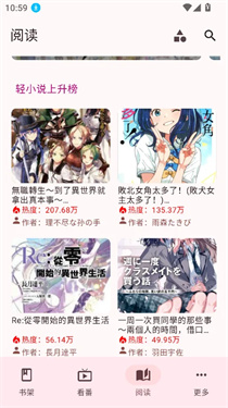 漫遇图3