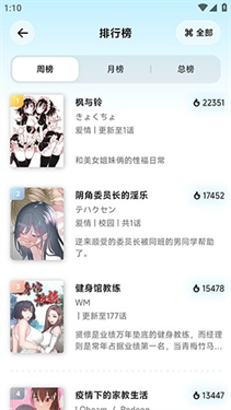 懒漫漫画图2