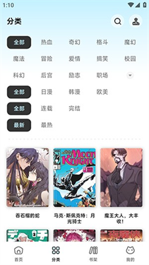 懒漫漫画图1